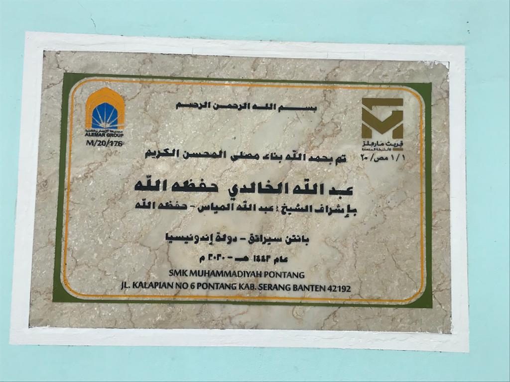 مسجد الخالدي