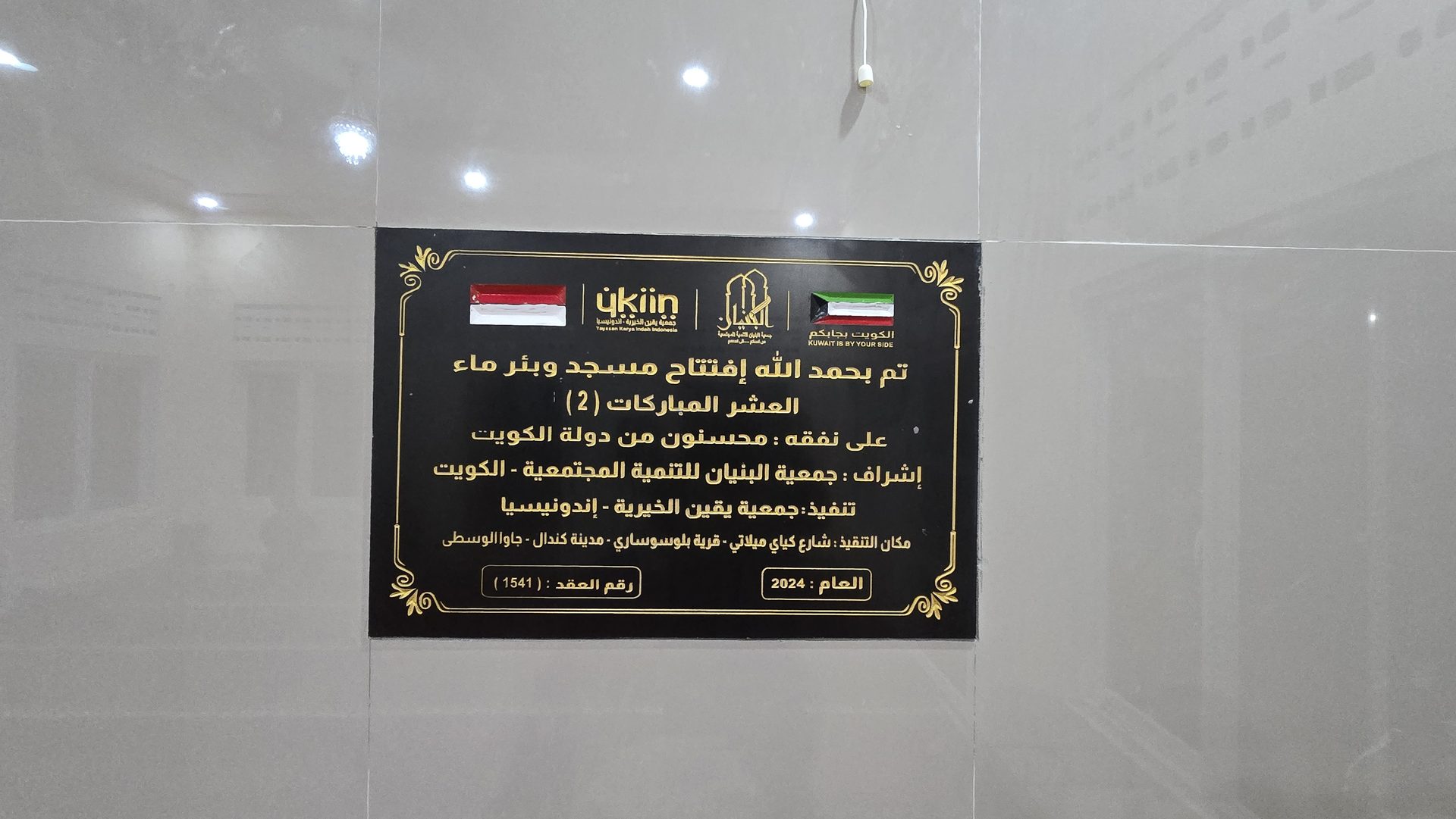 مسجد العشر المباركات