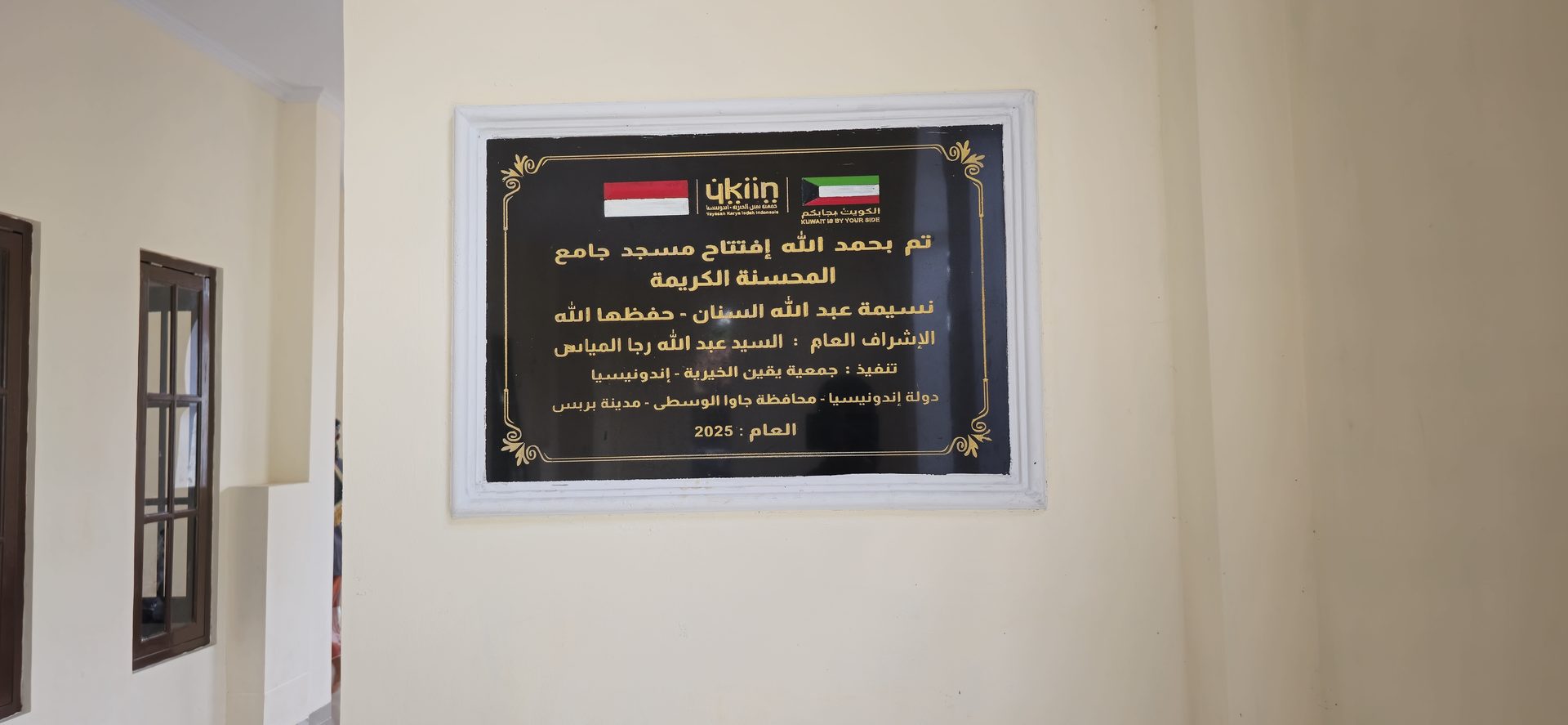 مسجد نسيمة السنان