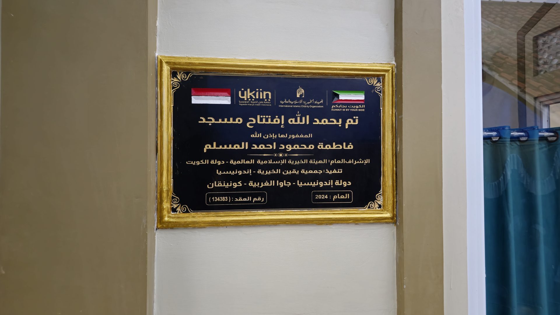 مسجد فاطمة المسلم