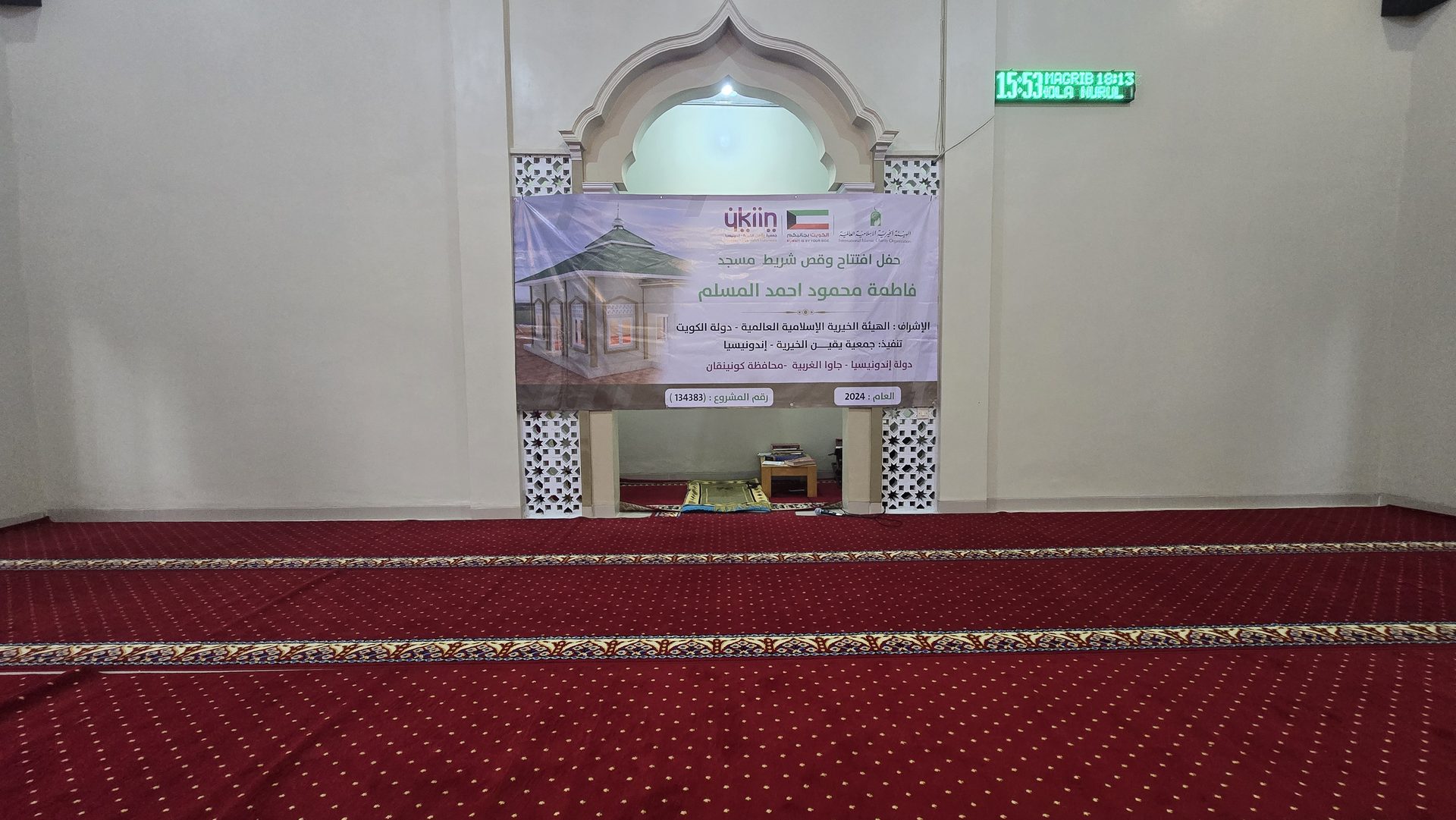 مسجد فاطمة المسلم