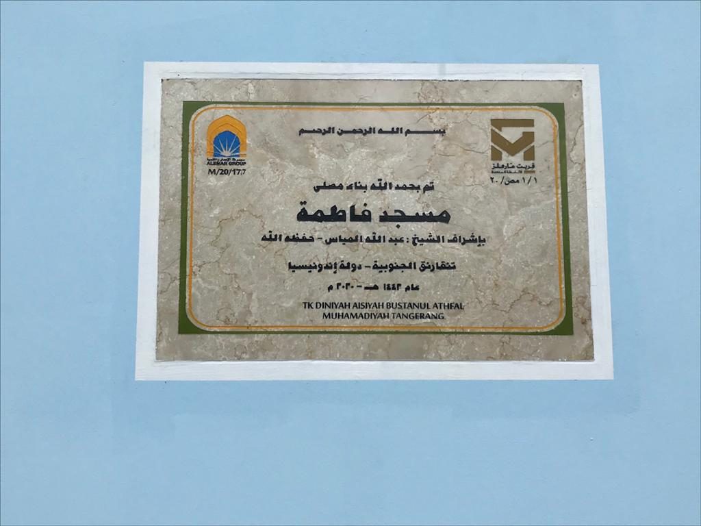 مسجد فاطمة