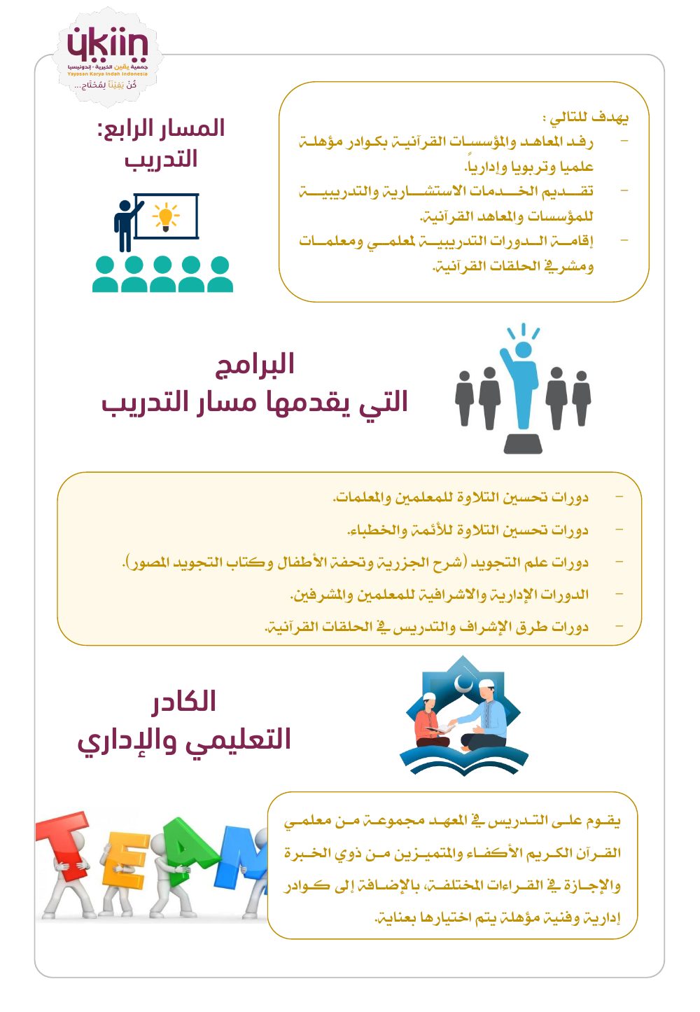 بطاقة المشروع — صفحة 8