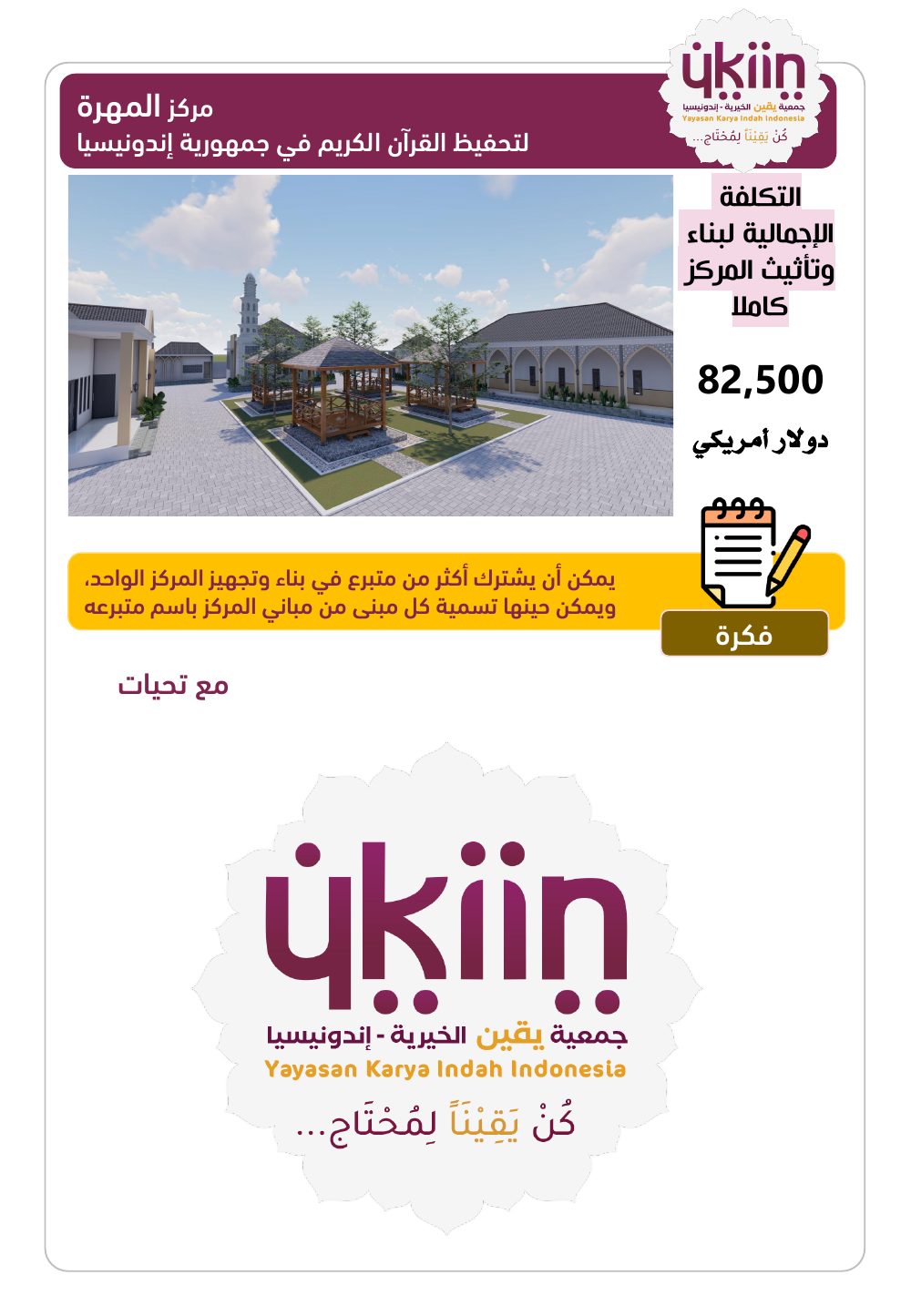 بطاقة المشروع — صفحة 22